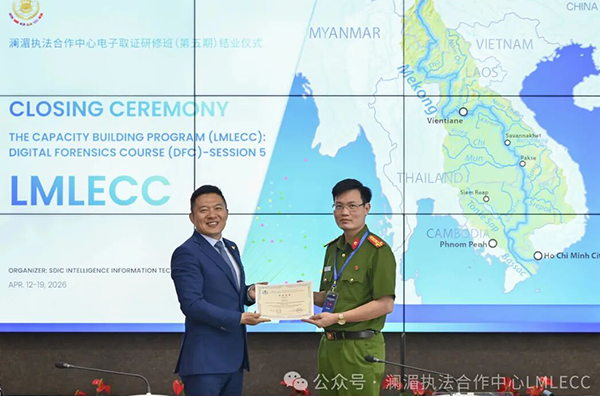 LMLECC Successfully Concluded the Series of Digital Forensics Courses